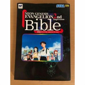 エヴァンゲリオン セカンドインプレッション セガ 攻略本 SEGA