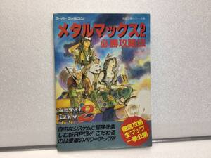 ヤフオク メタルマックス 本 雑誌 の中古品 新品 古本一覧 ヤフオク メタルマックス 本 雑誌 の中古品 新品 古本一覧