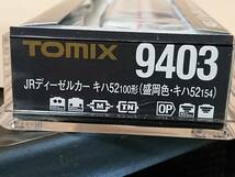 ＴＯＭＩＸ・キハ５２ １００【盛岡色・１５４】（9403）◎完全未走行◎_画像2