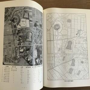 さきたま古墳群と北武蔵の農具 展示ガイド 埼玉県立さきたま資料館 昭和61年4月の画像8