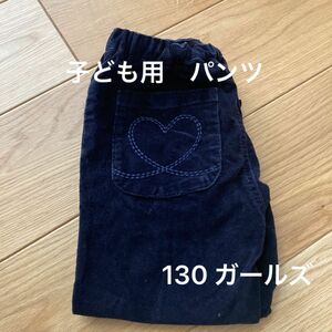 any FAM パンツ　ガールズ　130 