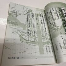 季刊 邪馬台国 1996年夏 59号 古代日本の総合雑誌 古代日本語探検 日本語の類型論的位置づけ_画像6
