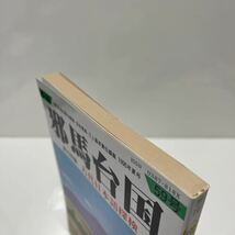 季刊 邪馬台国 1996年夏 59号 古代日本の総合雑誌 古代日本語探検 日本語の類型論的位置づけ_画像4