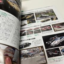 ミニカーファン 2009年2月号増刊 vol.31 20世紀ヒーローたちの時代 007から頭文字Dまで_画像6