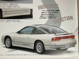  catalog Nissan NISSAN 180sx OPTIONAL PARTS CATALOG option parts catalog middle period 1991 year 2 month 