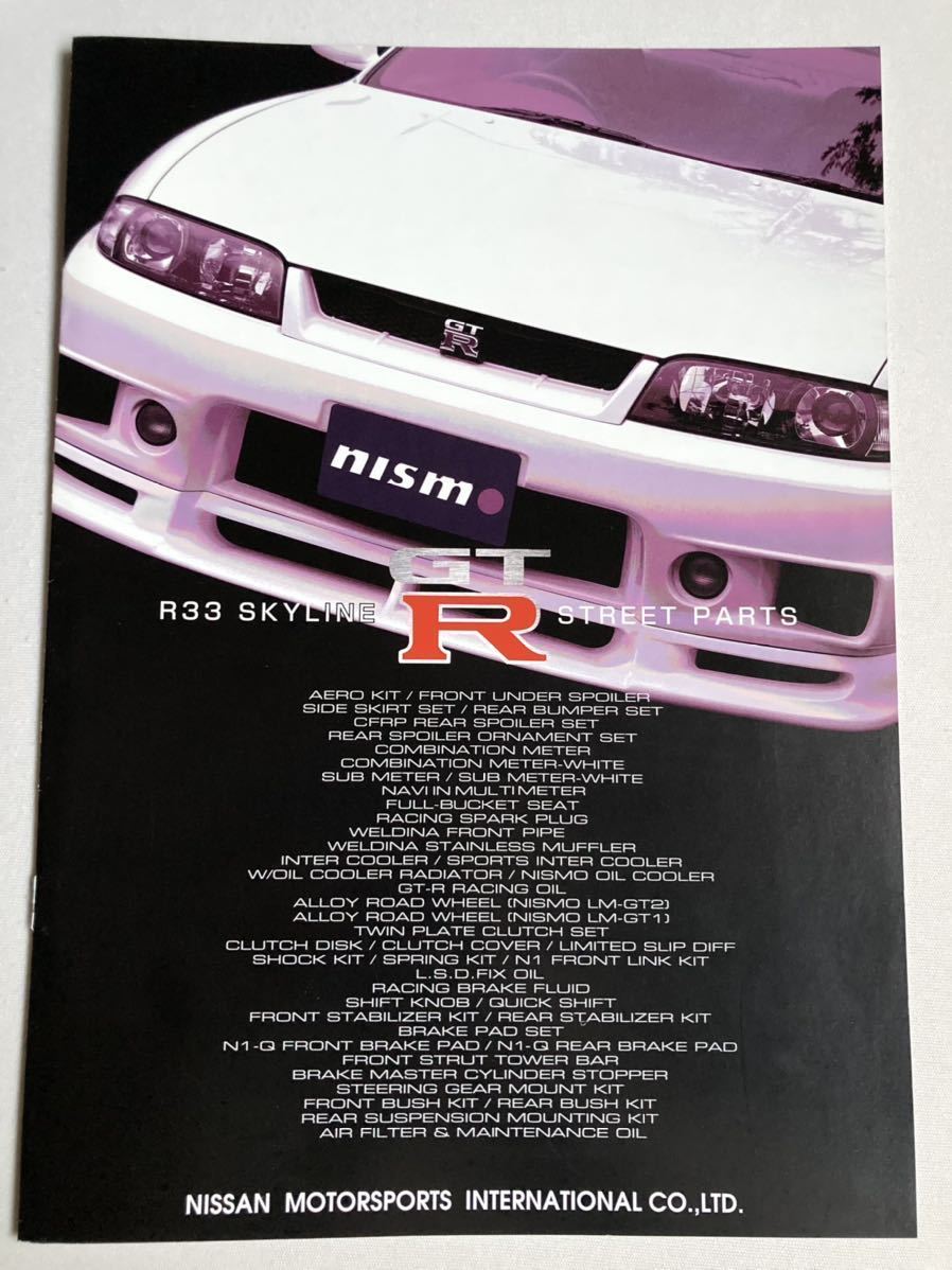 ヤフオク! -「スカイライン r33 カタログ」の落札相場・落札価格