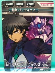 ガンダムトライエイジ　0弾(00-053)　コモン　刹那・F・セイエイ　複数枚あり　絶版