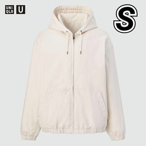 【1点限り!!】 UNIQLO U ユニクロ フーデッドジップアップブルゾン パーカー アウター ナチュラル 男女兼用 Sサイズ