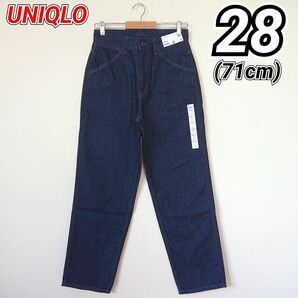 【1点限り!!】 UNIQLO ユニクロ ワイドフィットジーンズ デニム ブルー 28 (ウエスト71cm)