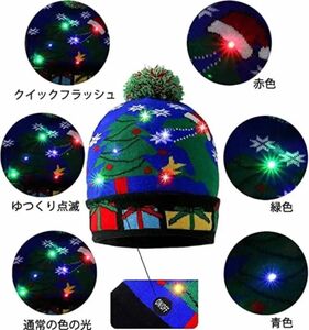 サンタ帽子 ニット帽 光る LED 大人 子供 クリスマス　クリスマスプレゼント　トナカイ