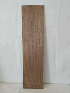 【薄板４mm】ウオルナット(23)　木材