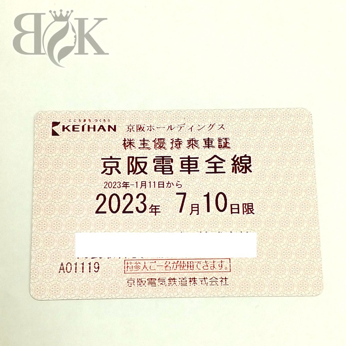 ヤフオク! -「京阪 株主優待 定期」の落札相場・落札価格