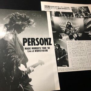 1204-1レア切り抜き　パーソンズ　本田毅　1990.3.19 新宿厚生年金会館　PERSONZ