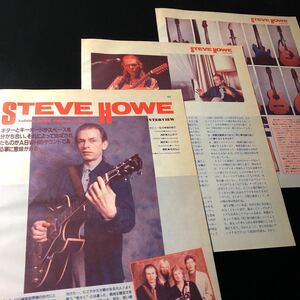 1204-1レア切り抜き　スティーヴ・ハウ　1990年インタビュー / ABWH / イエス/ YES / Steve Howe