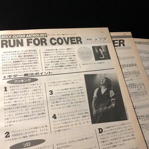 1210-1レア切り抜き　ゲイリー・ムーア Run For Cover ギタースコア/ ラン・フォー・カバー/ Gary Moore