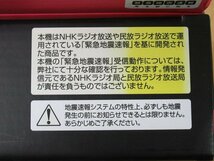 展示品 3台セット 緊急地震速報機 FMラジオ放送放置音連動型 EQA-001 アイリスオーヤマ 防災 オフィスにも_画像5