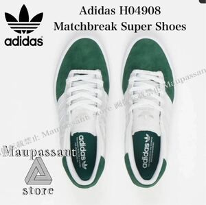  H04908 27c adidas アディダス　マッチブレイクスーパー　Super スニーカー　白緑　スケートボード　新品 未使用 正規品