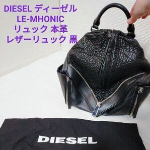 DIESEL ディーゼル LE-MHONIC リュック 本革 レザーリュック 黒