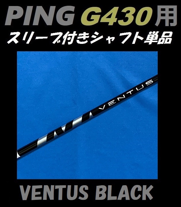 ピン G430 LST ドライバー [PING TOUR 2.0 BLACK 65 フレックス：S 