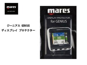 mares (マレス) GENIUS DISPLAY PROTECTOR ジーニアスディスプレイ プロテクター [969412]