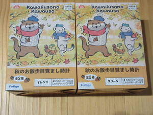 ◆可愛い嘘のカワウソ 秋のお散歩 目覚まし時計 選択可 セット可 オレンジ グリーン 置き型 カワウソ オコジョ レア 希少◆新品未開封