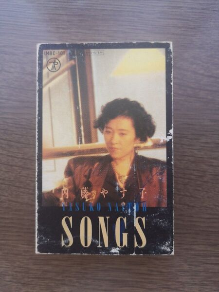 内藤やす子 カセット SONGS