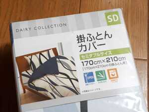 ◆送料無料◆掛ふとんカバー セミダブルサイズ（170ｘ210㎝）8ヶ所内側ひも止め ファスナー式カバー 全開ファスナー 洗濯機可