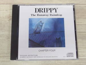 CD / DRIPPY The Runaway Raindrop-CAPTER FOUR- / 『D10』 / 中古