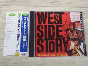 CD / WEST SIDE STORY ORIGINAL SOUNDTRACK / 『D10』 / 中古