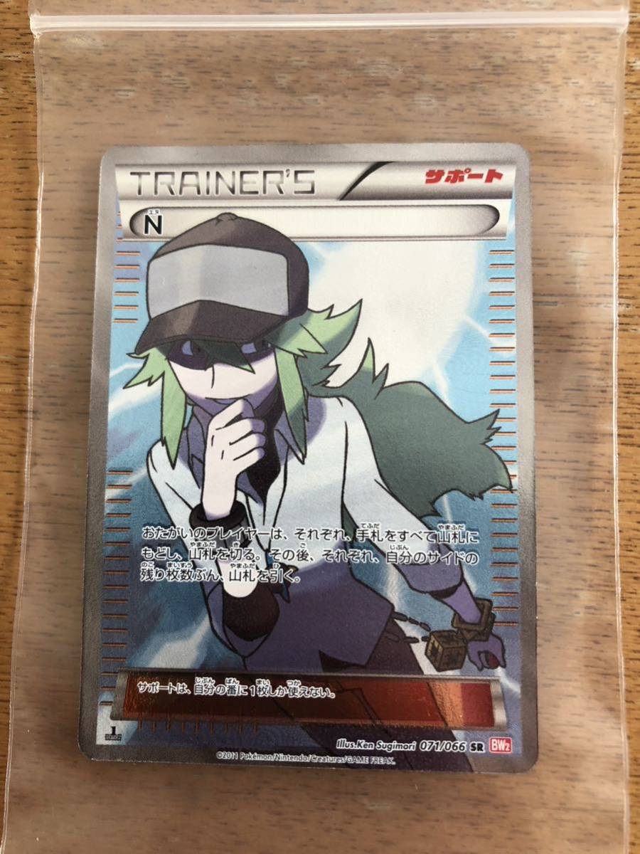 ポケモンカード N SRの値段と価格推移は?|1,362件の売買情報を集計
