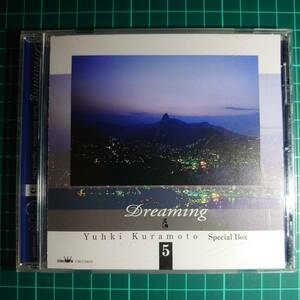 倉本裕基 スペシャル・ボックス　DISC-5 「Dreaming」　中古CD