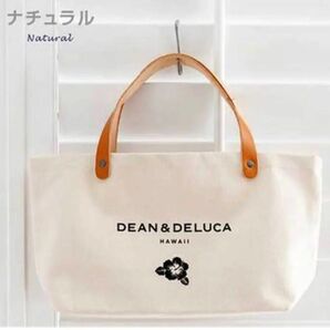 DEAN&DELUCA ハワイ トートバッグ トート　ホワイト　ベージュ　きなり　 ディーンアンドデルーカ　オフホワイト