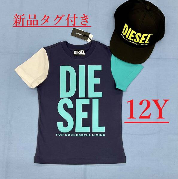 ディーゼル　キッズ　Tシャツ 03A22　ブルー　ロゴ　12Y(12才位)　新品 タグ付　ギフトにも　DIESEL　J00710 KYATB K8AT　ユニセックス