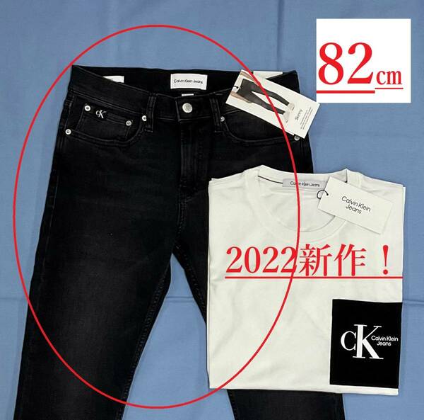 カルバン クライン ジーンズ 0122　サイズ33　新品 タグ付　スキニージーンズ　Calvin Klein Jeans　J30J319869　ブラック　ストレッチ素材