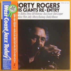 ●帯付美品!Bud Shank/Bill Perkins参加★Shorty Rogers(ショーティー ロジャース)『Re-Entry』JPN LP #60303