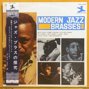 ●レア!ペラ帯付ほぼ美品!★Miles Davis/Kenny Dorham/Chet Baker他『Modern Jazz Brasses(ジャズ・ブラスの探求)』JPN LP #60325