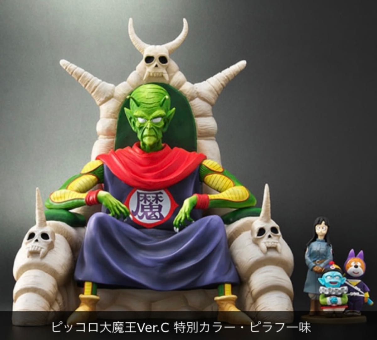 新品未開封】ドラゴンボール アライズ zeem限定 ピッコロ大魔王 ver.C ...