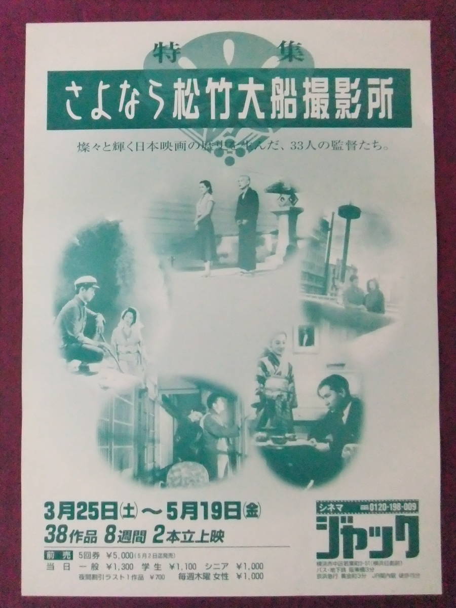 1965年 映画館看板用ポスター】あいつとの冒険 - www.avignonesi.it
