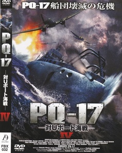 01-14【即決】★送料無料★新品ケース付★PQ-17 ー対Uボート海戦ーⅣ★2004年ロシア★105分★アレクセイ・デヴォチェンコ★