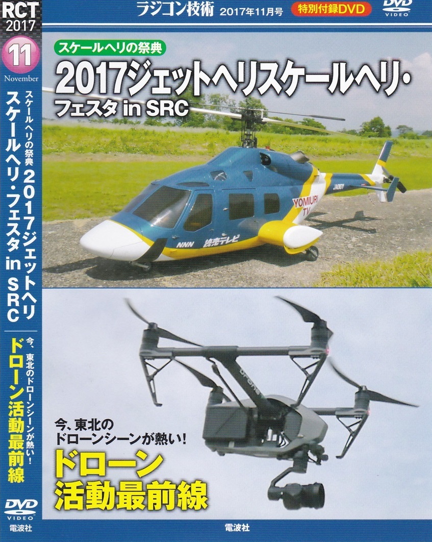 2023年最新】ヤフオク! -スケールヘリ ラジコンの中古品・新品・未使用