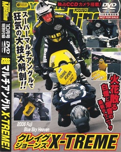 01-17【即決】★送料無料★新品ケース付★クレイグジョーンズ X-TREME★2006年★マルチアングル★FMX UK vs USA スーパーテクニックの応酬