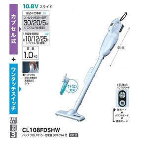 マキタ CL108FDSHW 充電式クリ－ナ カプセル式 スライド式10.8Vバッテリ パワフルモ－ド付 バッテリ・充電器付セット 新品