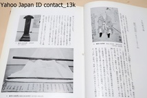 図説日本剣豪史/今村嘉雄/史実に立脚した初の日本剣豪正伝・飯篠長威斎、・塚原卜伝から幕末の近藤勇・榊原鍵吉など24流45人の剣豪_画像7