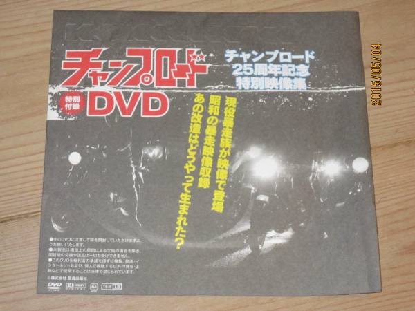 ヤフオク! -暴走(ドキュメンタリー)の中古品・新品・古本一覧