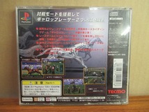 KMG1914★PS ギャロップレーサー2 Gallop Racer2 ケース説明書付き 起動確認済み 研磨・クリーニング済み プレイステーション_画像2