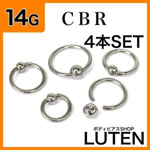 14G CBR 4ps.@... cap tib beads ring hoop body pierce 