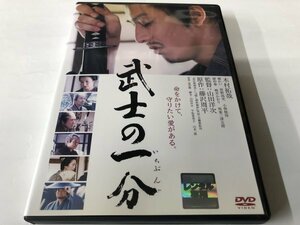 A)中古DVD 「武士の一分」 木村拓哉 / 檀れい