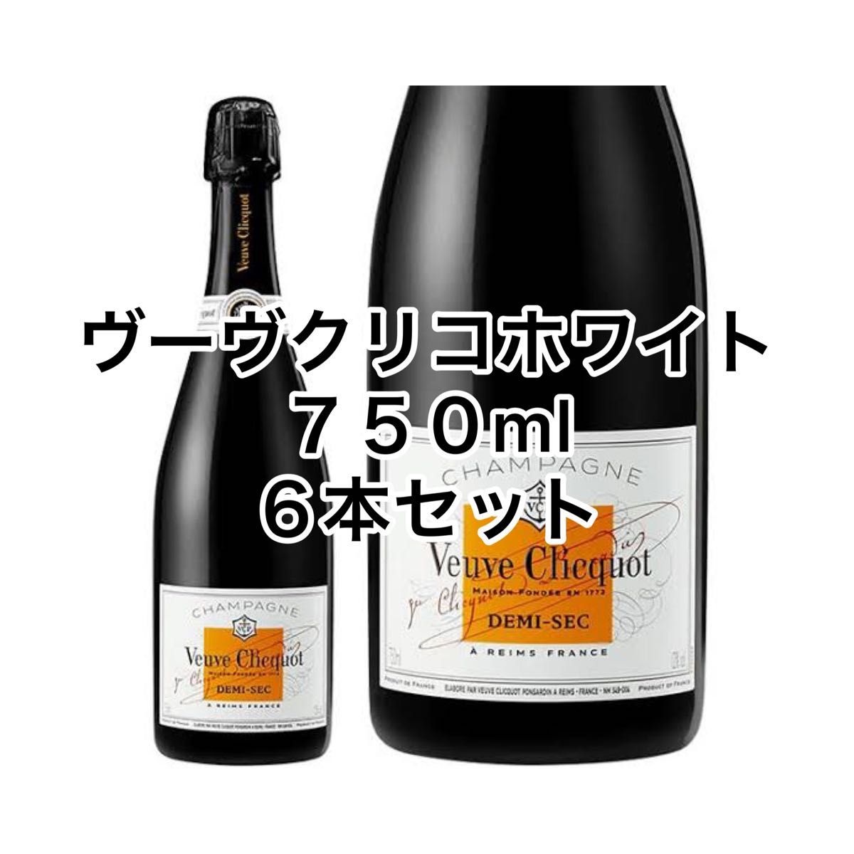 ヴーヴクリコ リッチ ロゼ イエロー 2本セット ドリンク、水、お酒