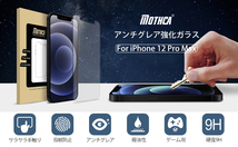 スマホゲーム 3Dタッチ対応 日本製 9H硬度 旭硝子 アンチグレア ガラスフィルム 6.7インチ 貼り付け簡単 99%以上高透過 iPhone 12 Pro Max_画像5