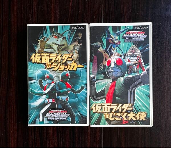 VHS 仮面ライダー 2本